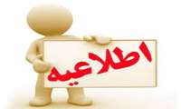 عدم دسترسی موقت به سامانه نشریات علمی، پژوهشی و پایان نامه های دانشگاه های پزشکی