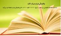 بخشودگی جرایم دیرکرد کتاب