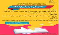 اجرای طرح بخشودگی جرائم