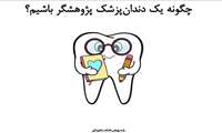 قابل توجه دانشجویان گرامی
