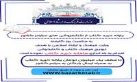 یارانه خرید کتاب