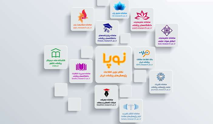 برقراری دسترسی به سامانه های علم سنجی اعضای هیأت علمی، علم سنجی دانشگاه ها و منبع یاب